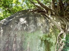 -草庵摩尼教遗址公园