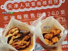 -南楼煎饼(南楼总店)