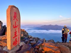 -灵山