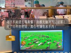 -百彦蒙古包·碳烤羊排·手抓羊肉(万江首店)