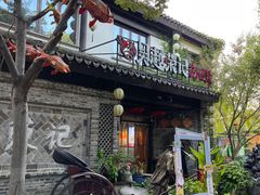 -吴越荣记·苏州菜·松鼠桂鱼(娄门景区店)