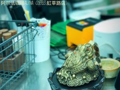 -ALPHA COFFEE阿尔法咖啡(虹莘路店)