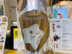 -大卡司DAKASI(连城新天地店)