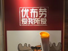 -优布劳精酿啤酒鲜扎闪送·(张江店)