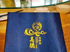 -高德海鲜舫(黄河南大街店)