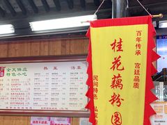 门面-粗茶淡饭(东关街店)