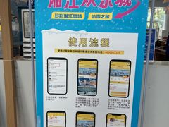 -湘江欢乐城欢乐雪域