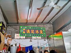 -渔记茶餐厅(渔村店)