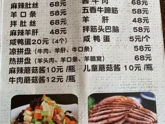 -老三羊汤【北兴隆街店】