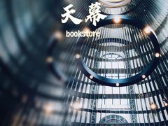 -思南书局·诗歌店