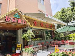 -金塔傣乡·德宏傣味·手抓饭·孔雀宴·云南民族特色菜(文化巷店)