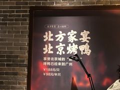 -北方家宴(番禺永旺店)