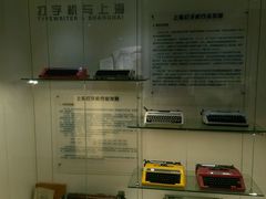 android_upload_pic-陆汉斌打字机博物馆