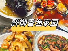 -醉御香渔家园(临沂路与大连路店)