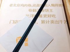 -卷翻天·卷饼(越野路店)