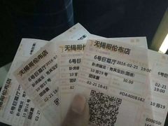 -金逸影城(哥伦布店)