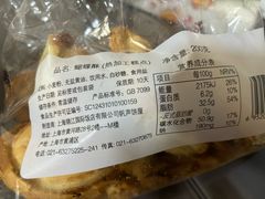 -国际饭店·帆声西饼屋(黄河路店)