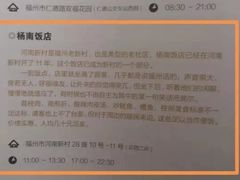 -杨南饭店·二十五年闽菜馆(凤湖新城一店)