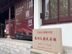 -苏州文庙(姑苏区)