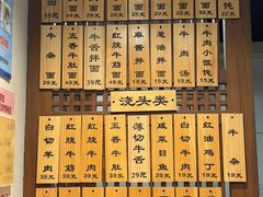 -永丰面馆(汉口路店)