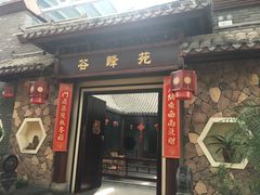门面-森谷美食公园(杨行店)