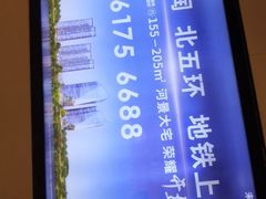 -北京清河万象汇