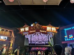 -三亚海昌梦幻海洋不夜城