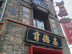 -肯德基(南五店)