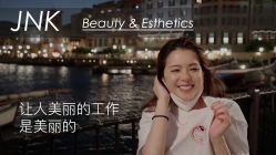 -JNK皮肤管理中心