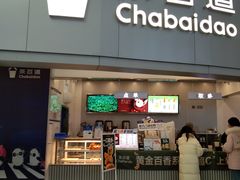 -茶百道(大兴绿地缤纷城店)