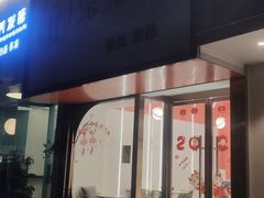门面-兔兔家蛋糕甜品(德胜店)