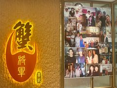 -喜记避风塘炒辣蟹(旗舰店)