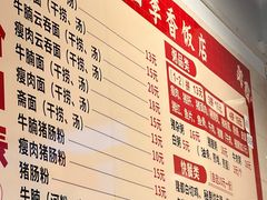 -隆都四季香饭店(碧海路店)