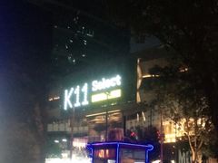 -武汉光谷K11