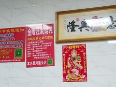 -汪家馄饨(集庆路店)