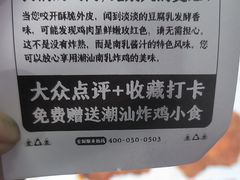 -虎头炸·潮汕南乳炸鸡(未来城店)