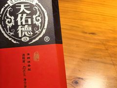 -青海名吃尕张娃非遗烤肉(海湖总店)