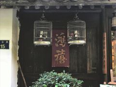 -法云安缦酒店