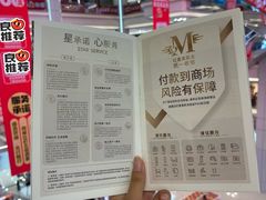 -红星美凯龙北京至尊MALL(东四环中路店)