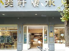 门面-桂美轩传承店(护国路店)