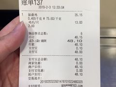账单-振鼎鸡(福州路店)