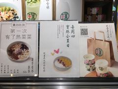 菜单-宝珠奶酪(长宁金虹桥店)