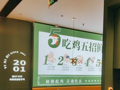 -一席地·本地鸡窝·杭帮鸡火锅(萧山银隆百货店)