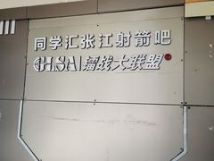 -镭战大联盟真人CS·生日派对·亲子聚会·团建(天安千树店)