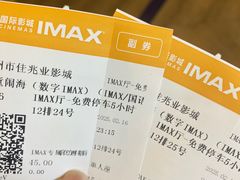 -佳兆业国际影城(惠州IMAX店)