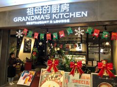 门面-G+KITCHEN(龙湖狮山天街店)