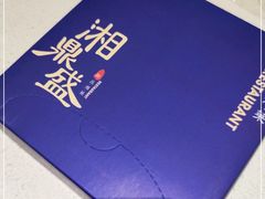 -湘鼎盛·大厨鲜炒湖南味(高新银泰店)