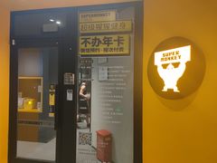 -超级猩猩健身·团课(铁机路迅博店)