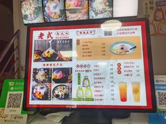 -老式乌米冰(阜阳园店)