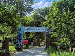 -湖洞水自然风景区